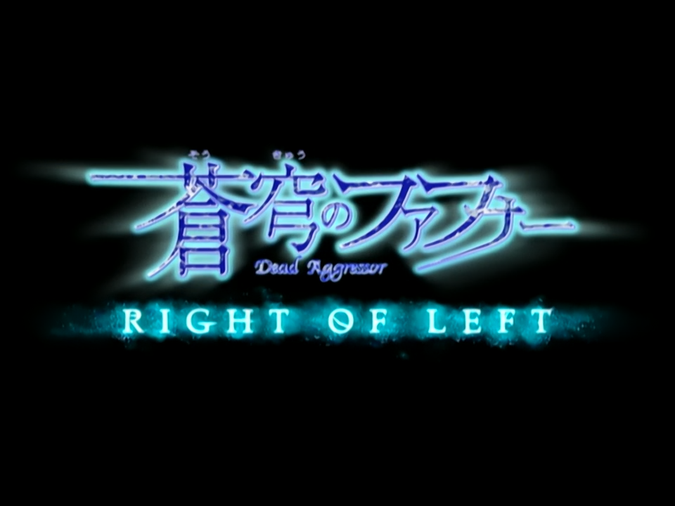 Soukyuu no Fafner: Right of Left (Fansubber)